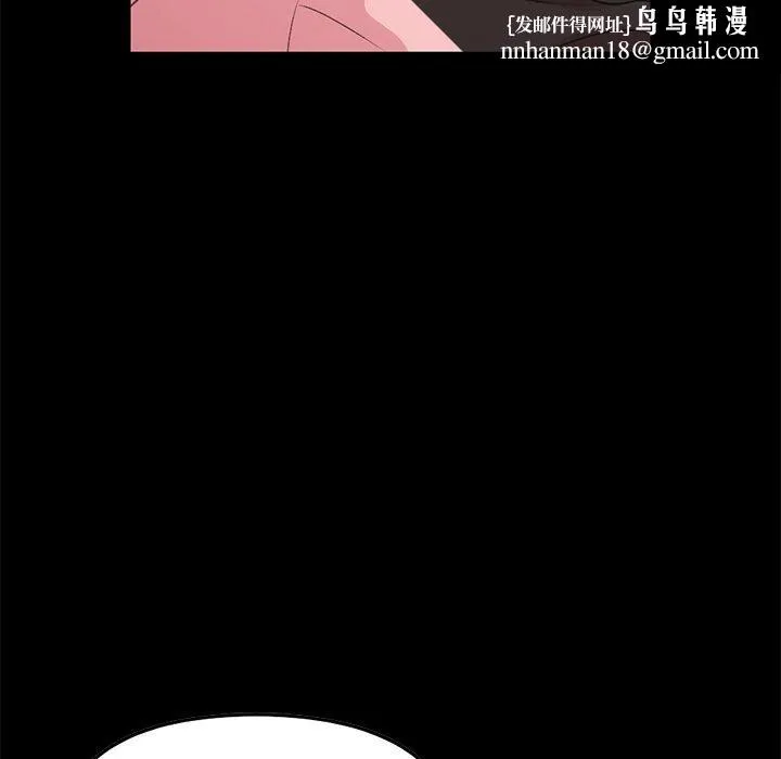 不该有的爱情 第7话 第105页