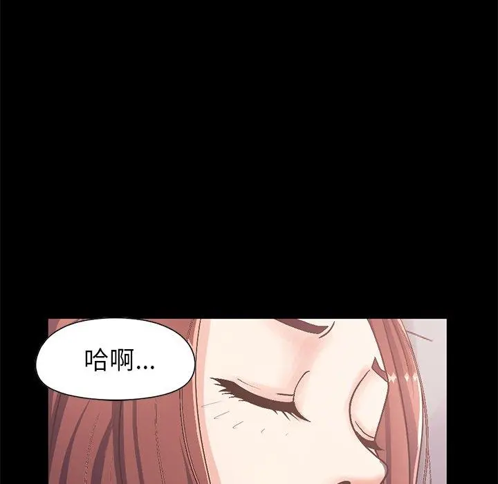 不该有的爱情 第10话 第114页