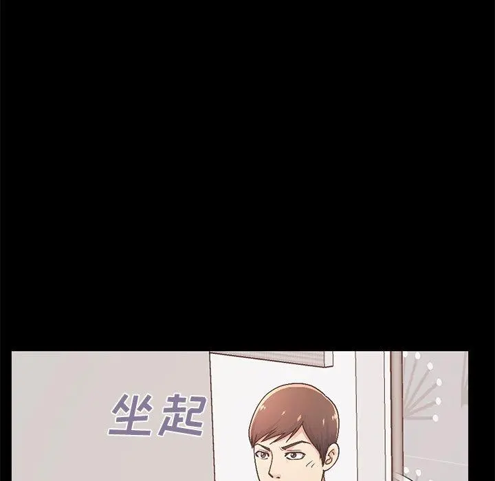 不该有的爱情 第10话 第18页