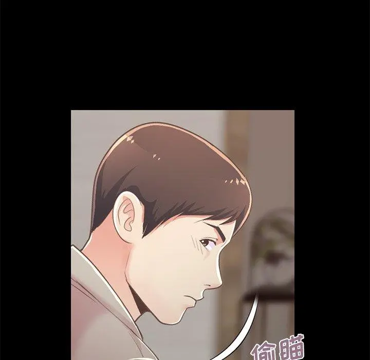 不该有的爱情 第10话 第35页