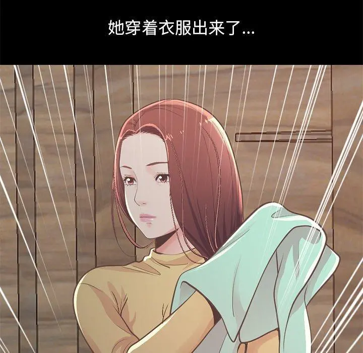 不该有的爱情 第10话 第39页