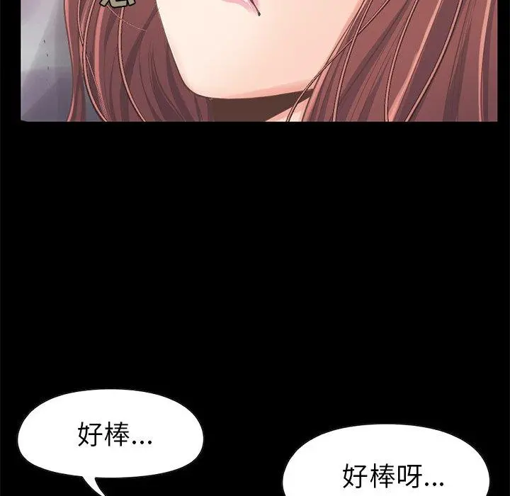 不该有的爱情 第10话 第139页
