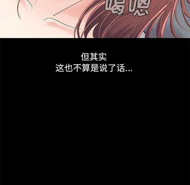 不该有的爱情 第10话 第179页