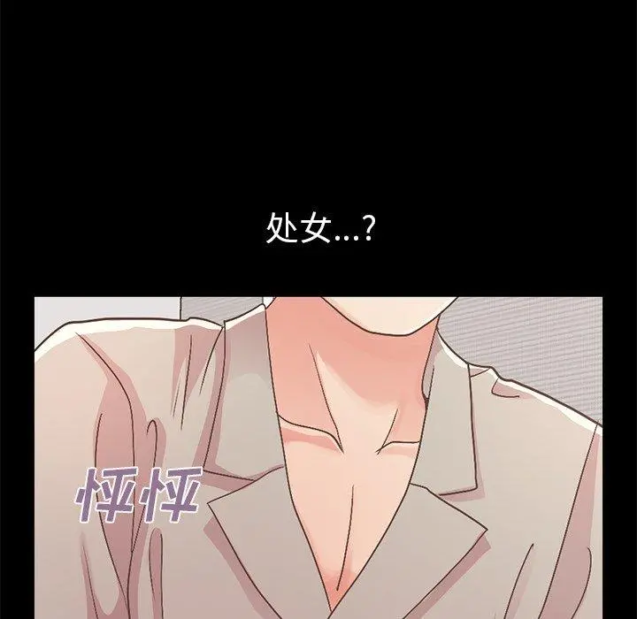 不该有的爱情 第10话 第61页