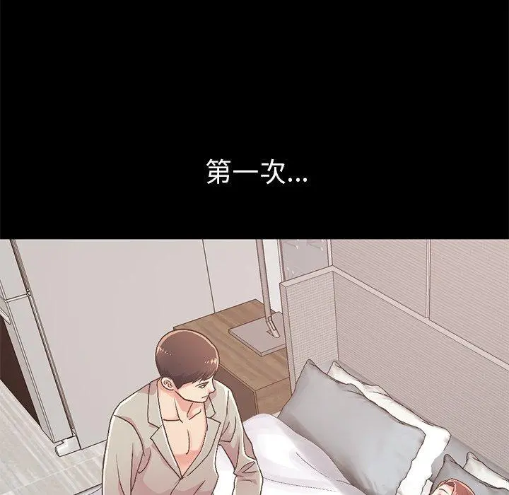 不该有的爱情 第10话 第59页