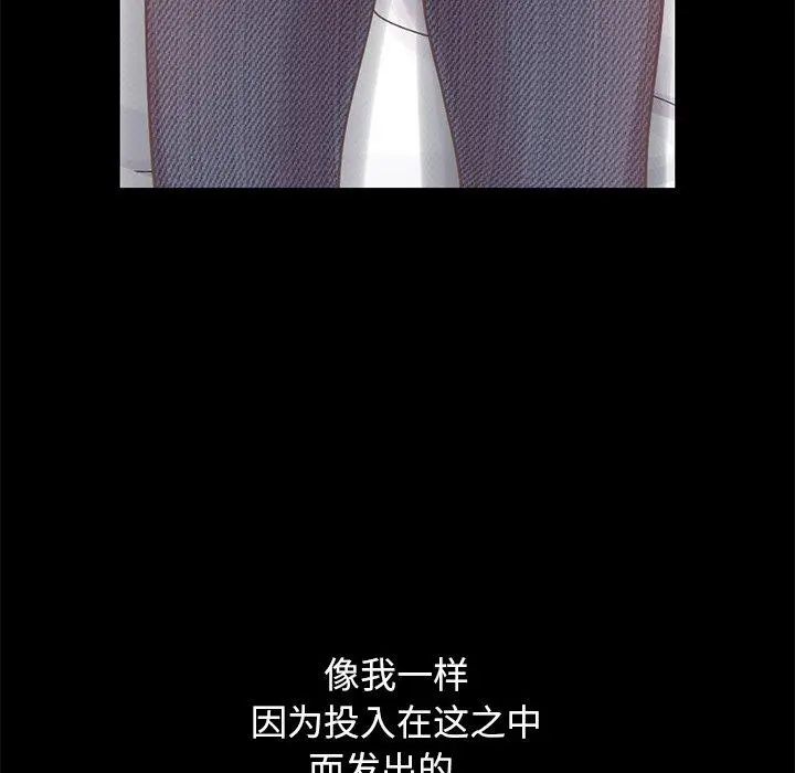 不该有的爱情 第10话 第152页