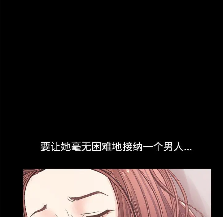 不该有的爱情 第10话 第126页