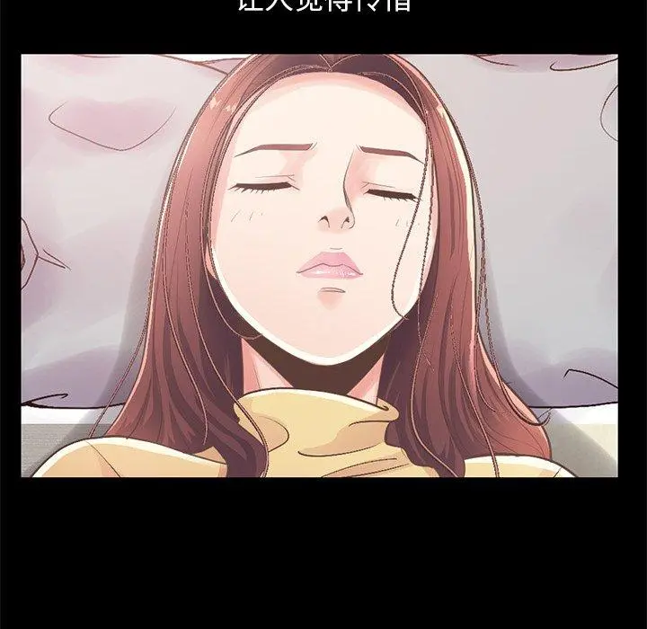 不该有的爱情 第10话 第84页