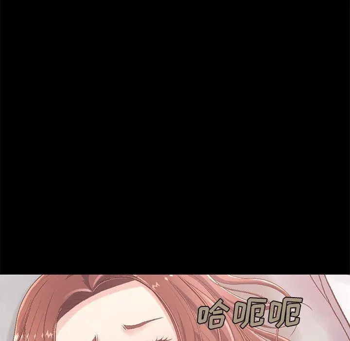 不该有的爱情 第10话 第175页
