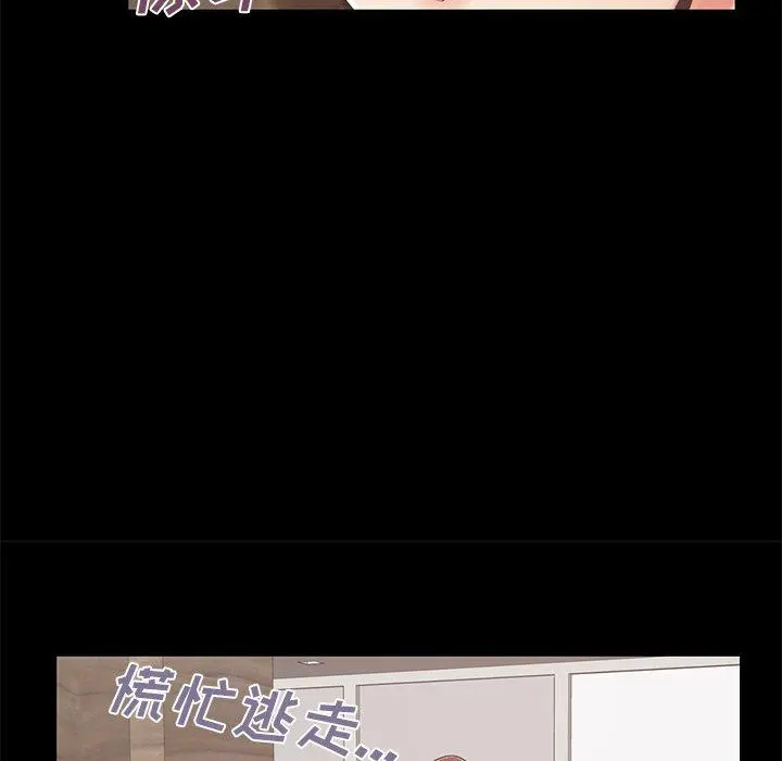 不该有的爱情 第10话 第28页