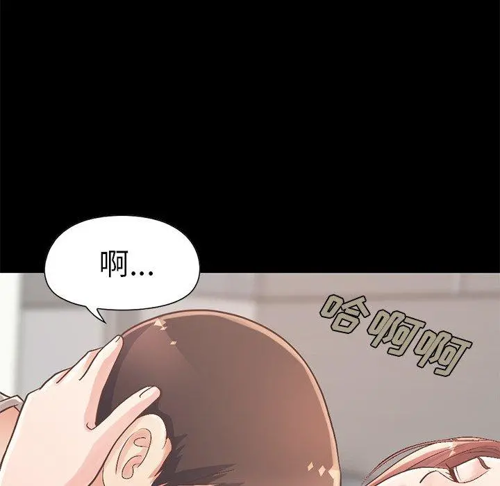 不该有的爱情 第10话 第136页
