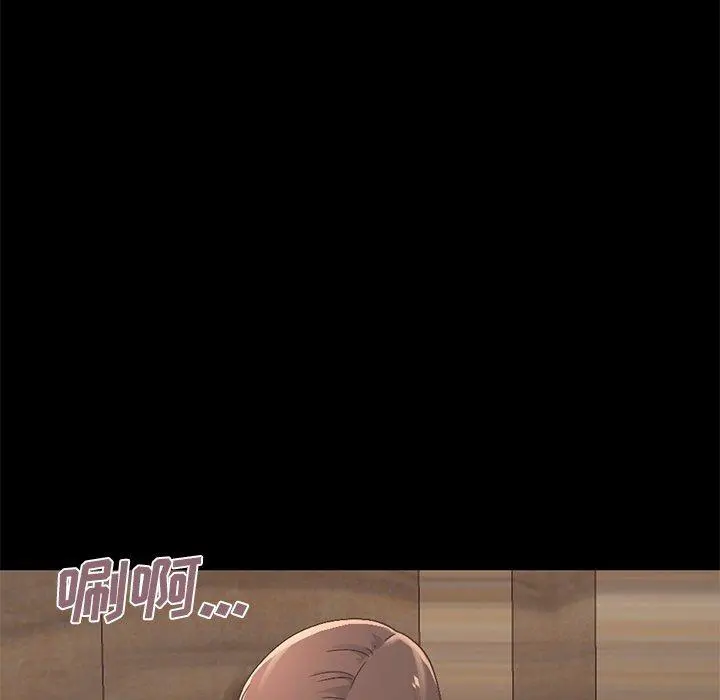 不该有的爱情 第10话 第25页