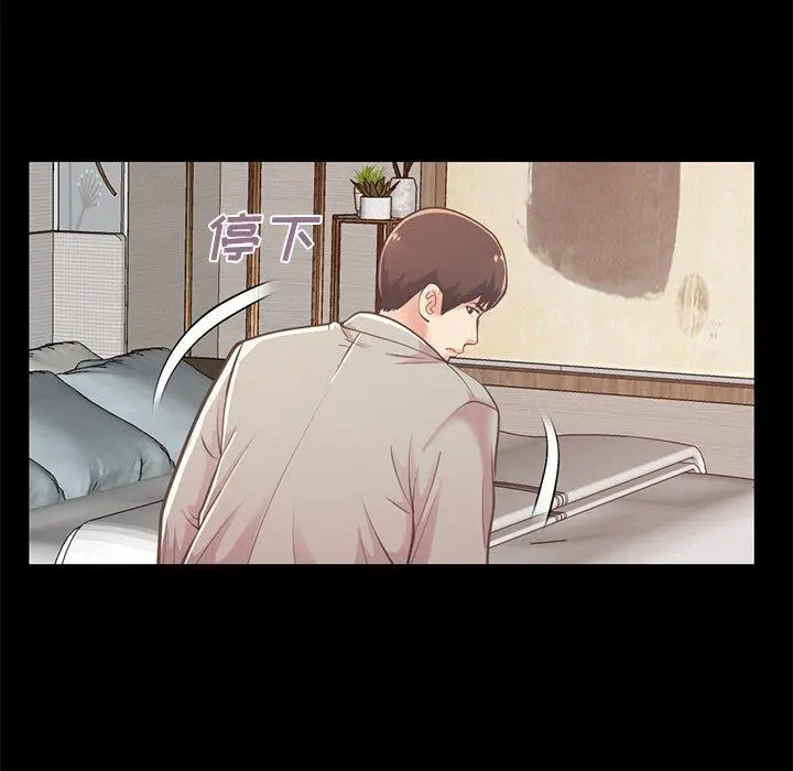 不该有的爱情 第10话 第34页