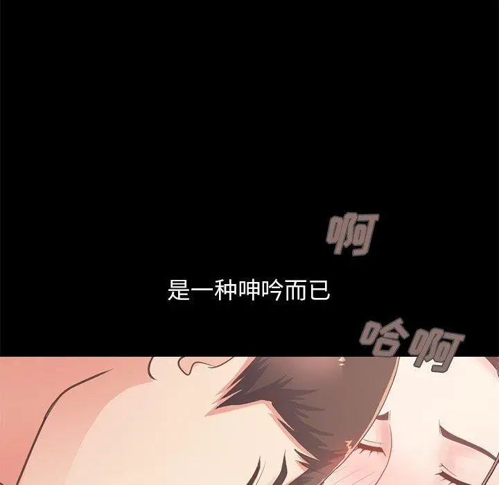 不该有的爱情 第10话 第149页