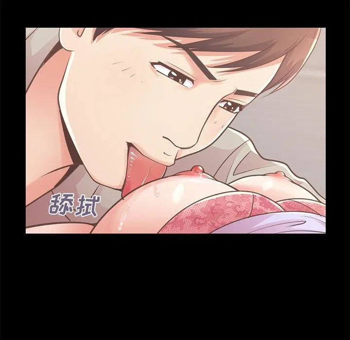 不该有的爱情 第10话 第148页
