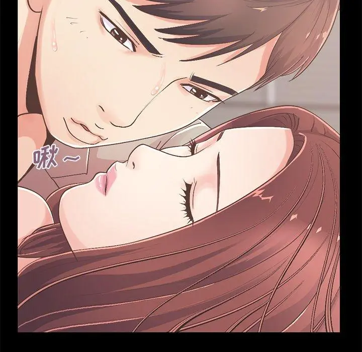 不该有的爱情 第10话 第103页