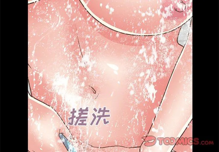 不该有的爱情 第10话 第4页