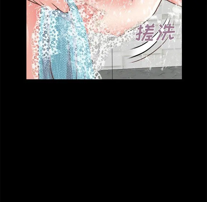 不该有的爱情 第10话 第5页