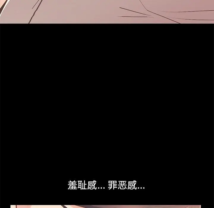 不该有的爱情 第10话 第102页