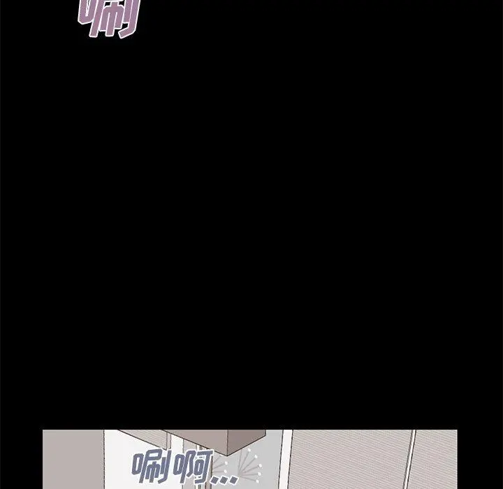 不该有的爱情 第10话 第16页