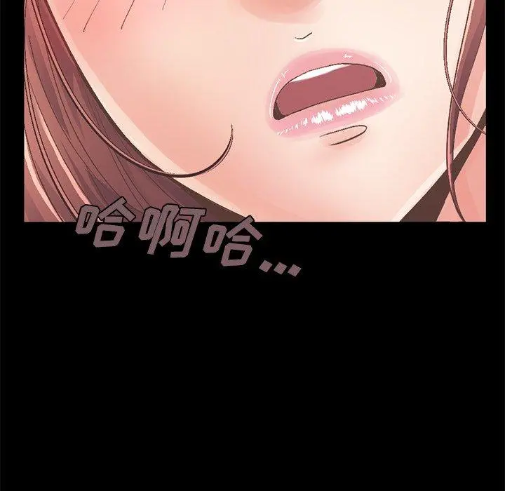 不该有的爱情 第10话 第181页
