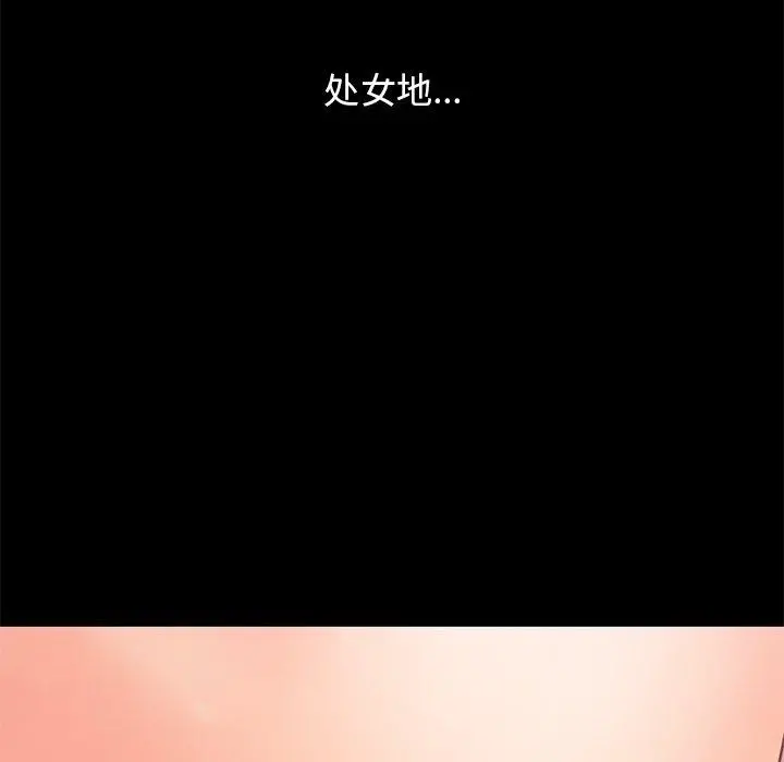 不该有的爱情 第10话 第167页