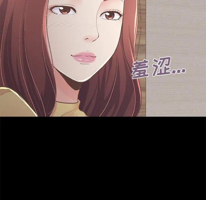 不该有的爱情 第10话 第46页