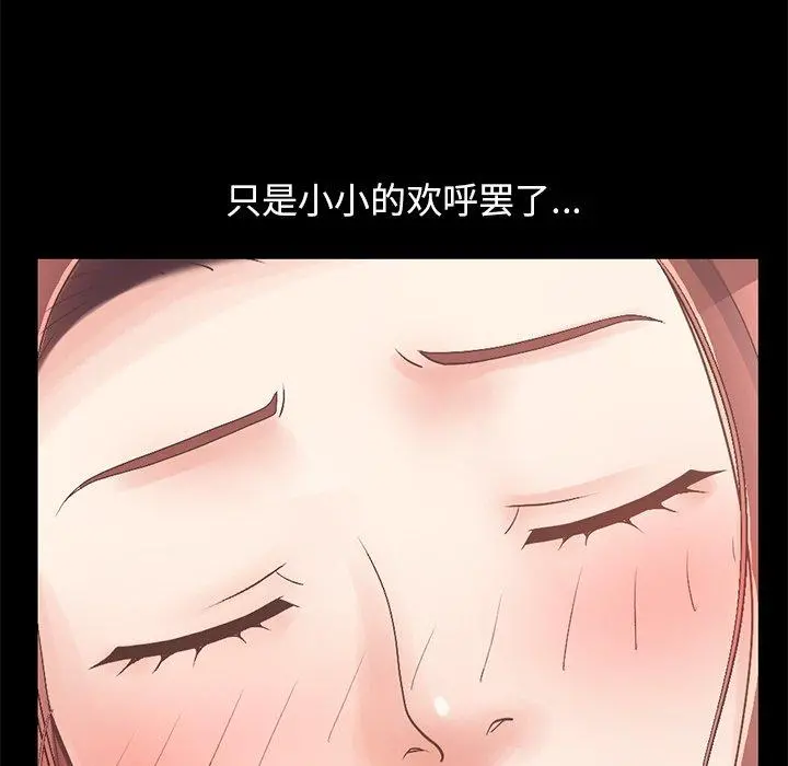 不该有的爱情 第10话 第180页