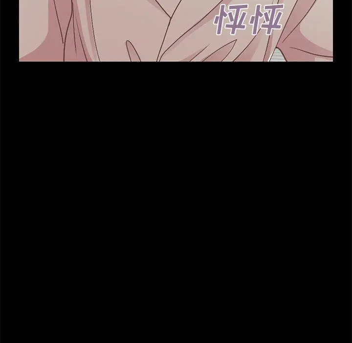 不该有的爱情 第10话 第62页