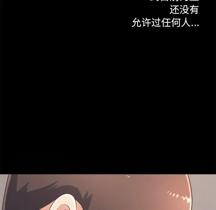 不该有的爱情 第10话 第173页