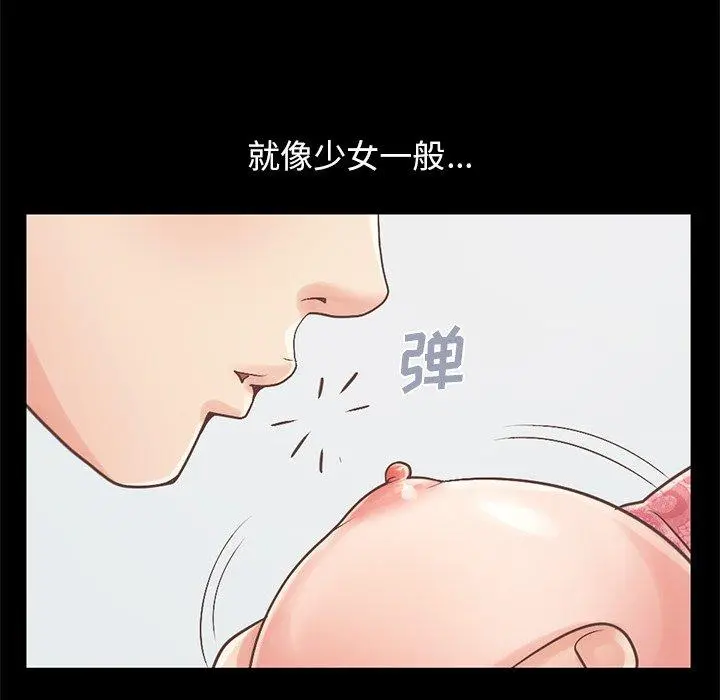 不该有的爱情 第10话 第135页
