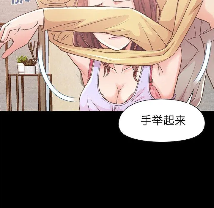 不该有的爱情 第10话 第87页