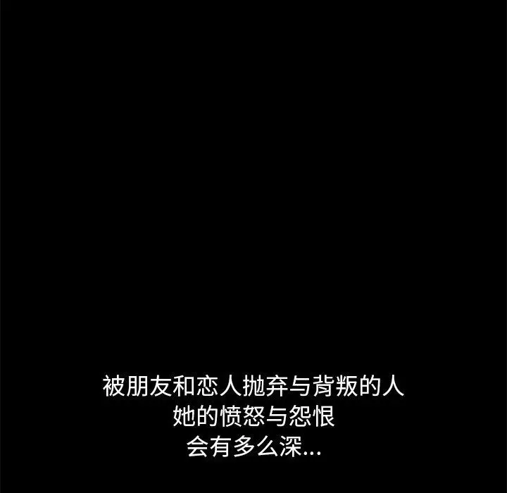 不该有的爱情 第10话 第12页