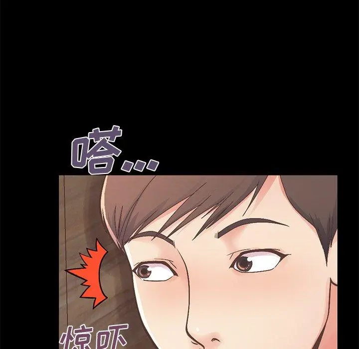 不该有的爱情 第10话 第27页