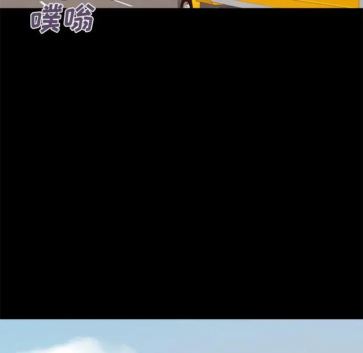 不该有的爱情 第14话 第170页