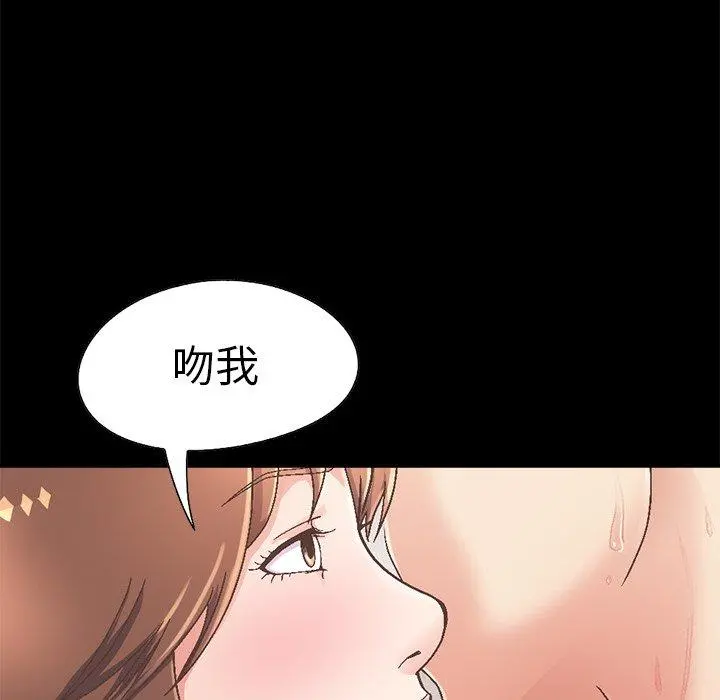 不该有的爱情 第14话 第38页