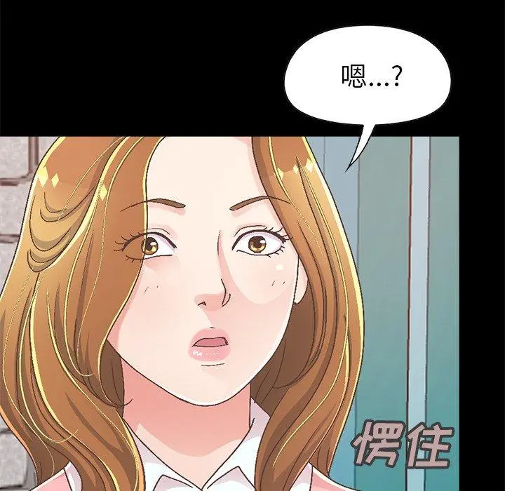 不该有的爱情 第14话 第197页