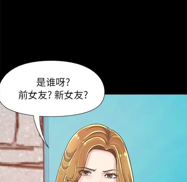 不该有的爱情 第14话 第184页