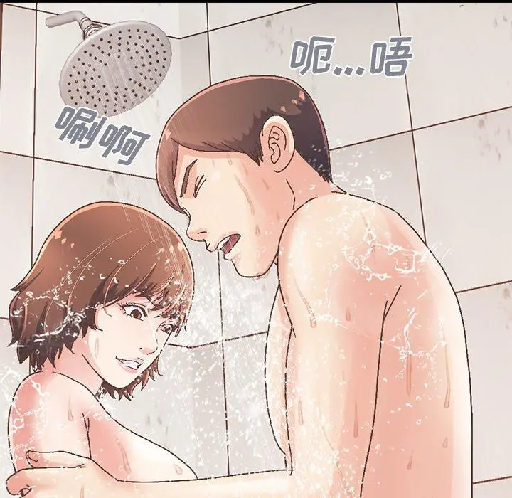 不该有的爱情 第14话 第59页