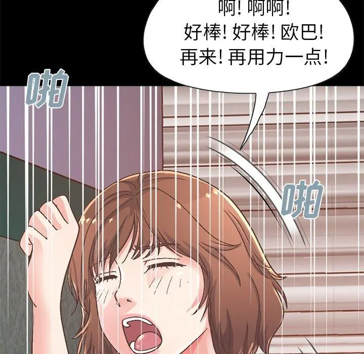 不该有的爱情 第14话 第160页