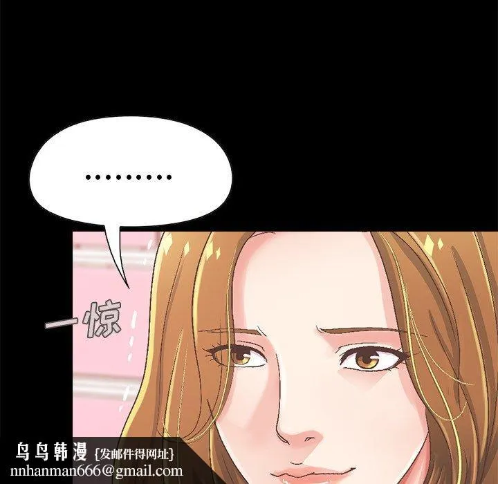 不该有的爱情 第14话 第228页