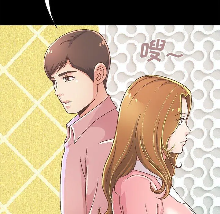 不该有的爱情 第14话 第199页