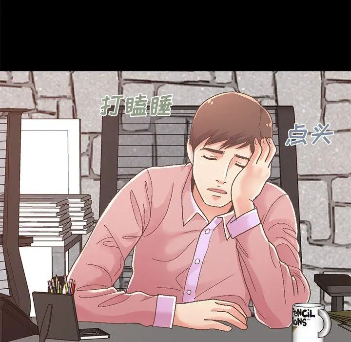 不该有的爱情 第14话 第173页