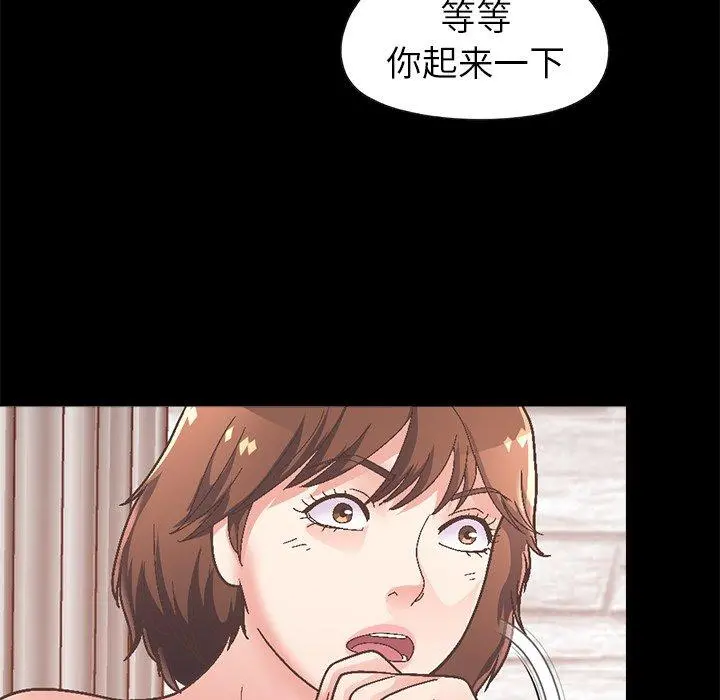 不该有的爱情 第14话 第126页