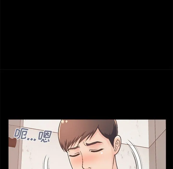 不该有的爱情 第14话 第106页
