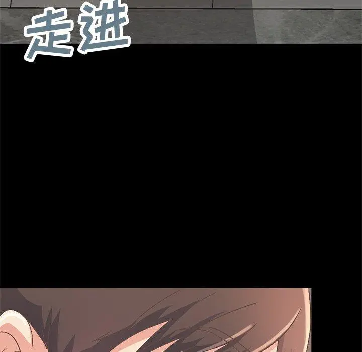 不该有的爱情 第14话 第8页
