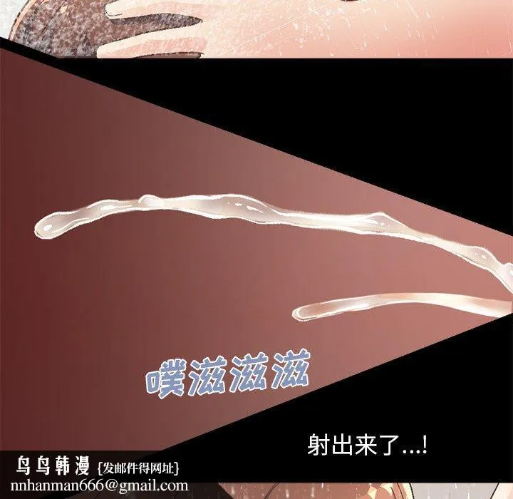 不该有的爱情 第14话 第116页