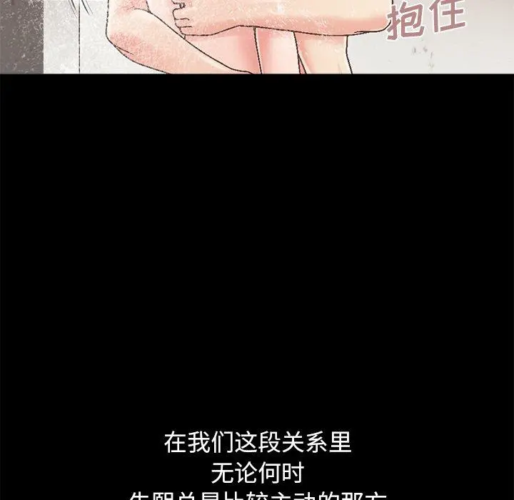 不该有的爱情 第14话 第34页