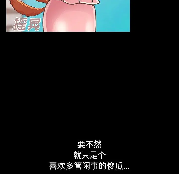 不该有的爱情 第14话 第191页