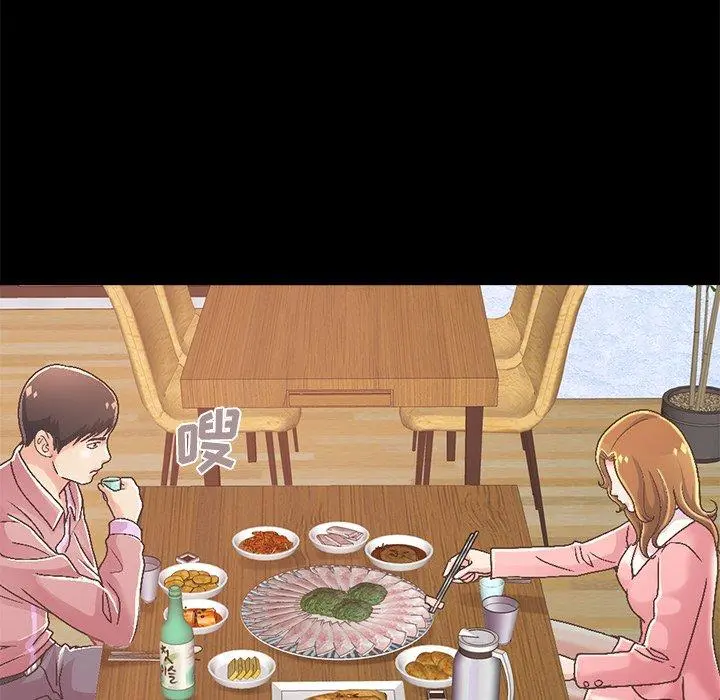 不该有的爱情 第14话 第220页